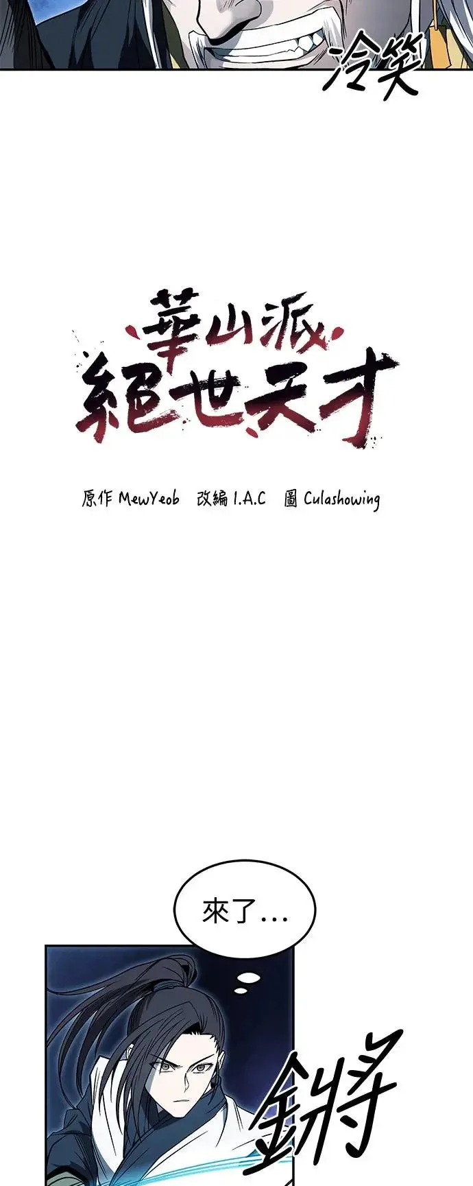 第35话 第5页