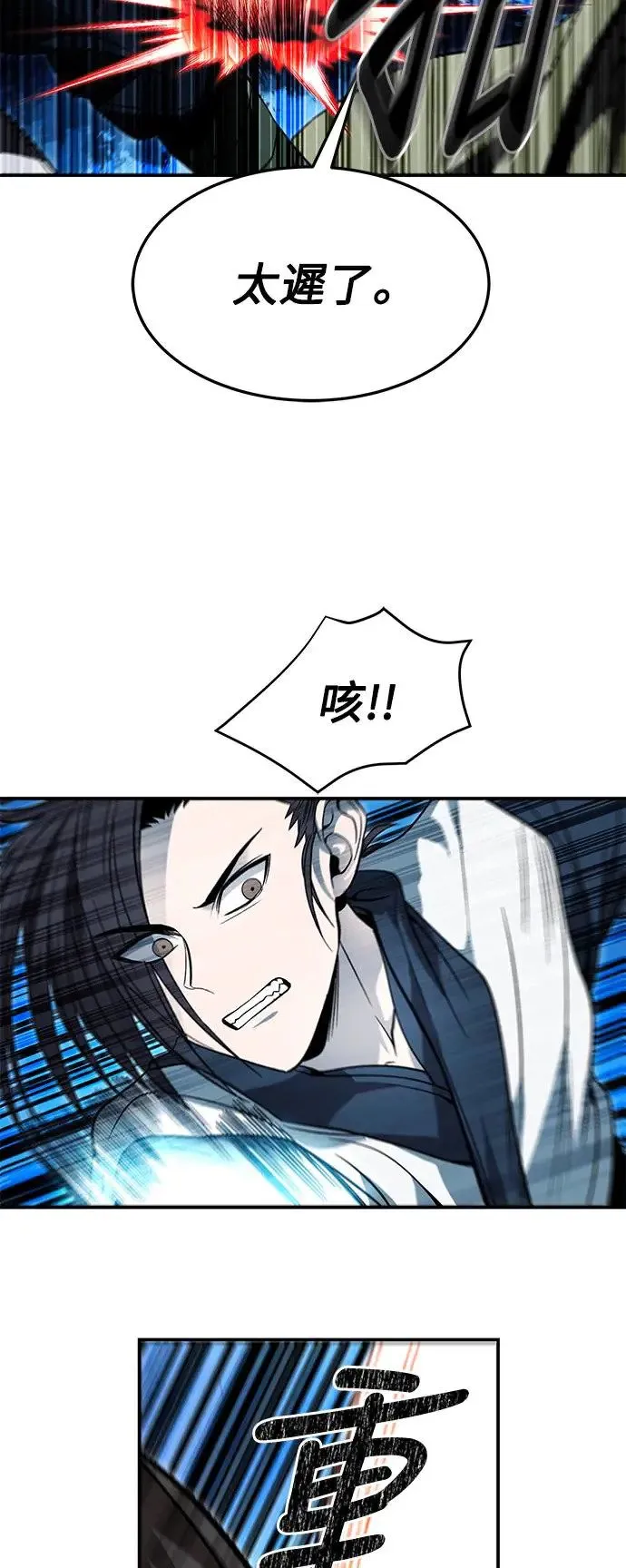 第35话 第7页