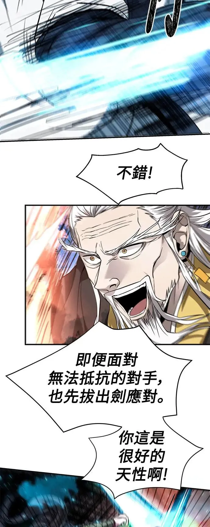 第35话 第9页