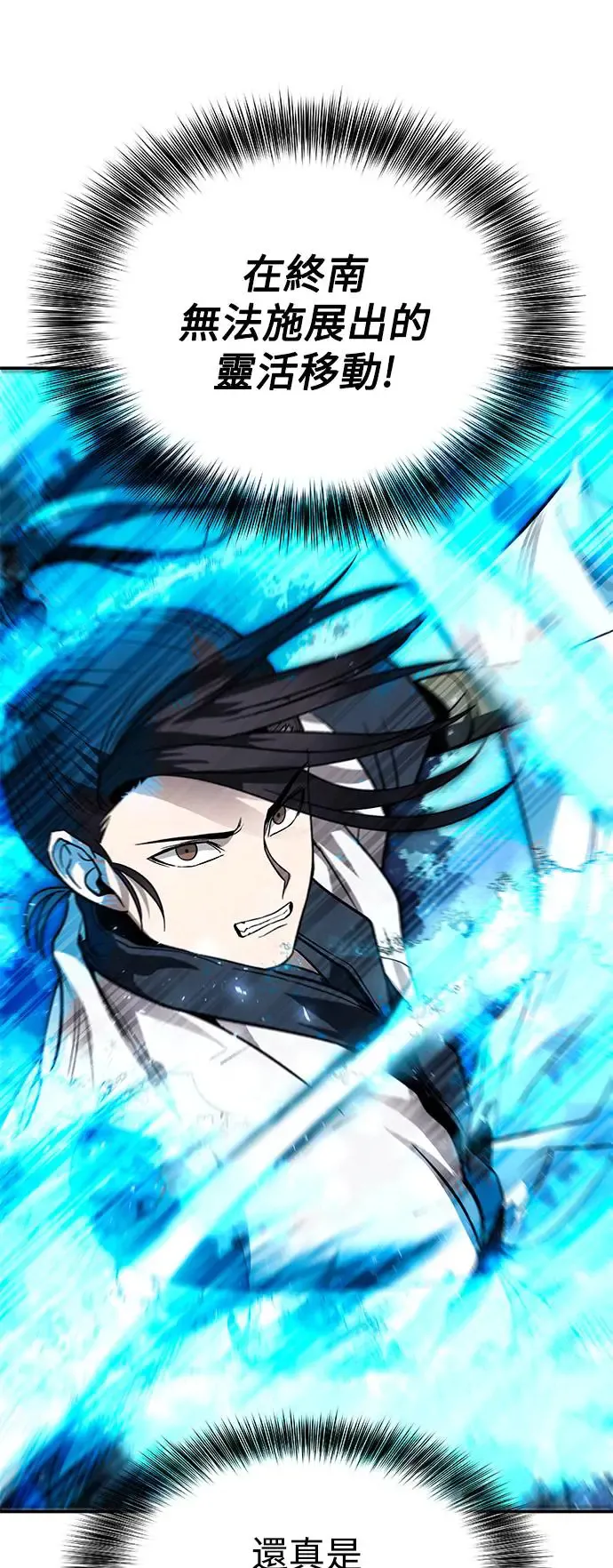 第35话 第11页