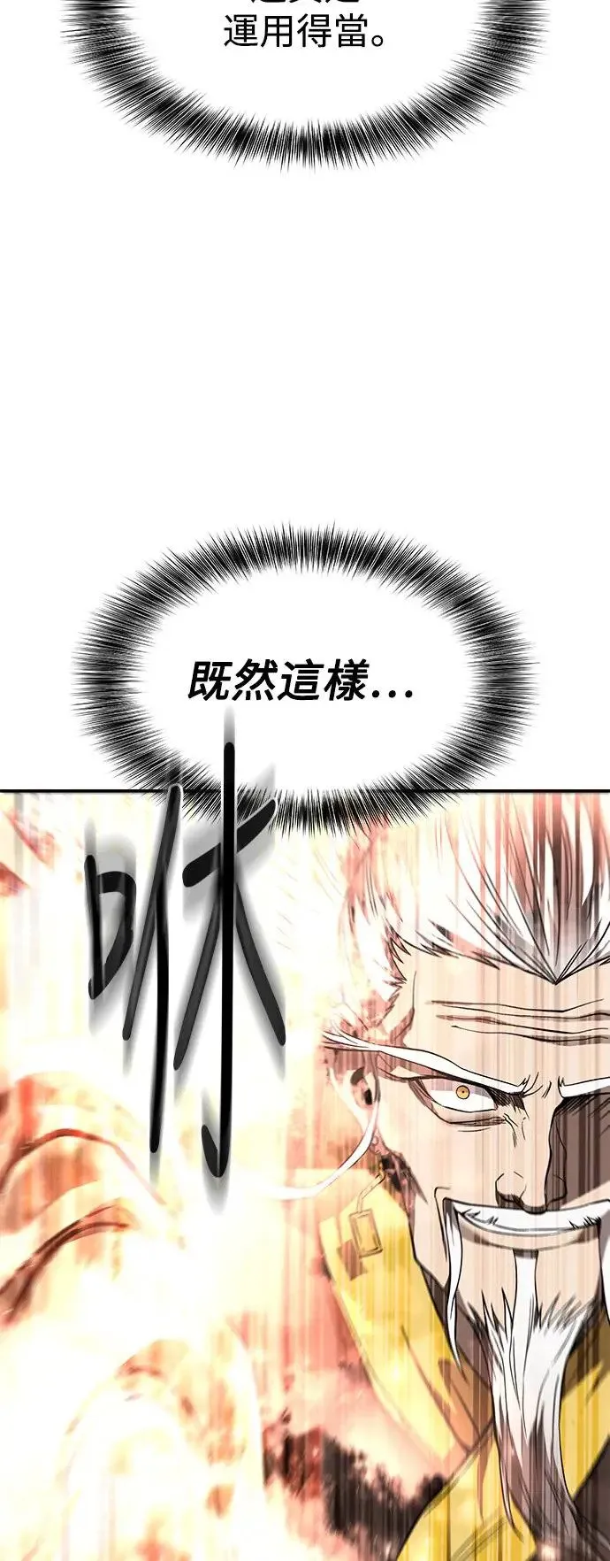 第35话 第12页