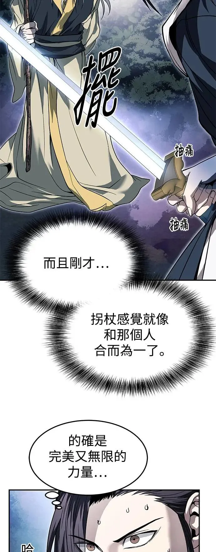 第35话 第15页