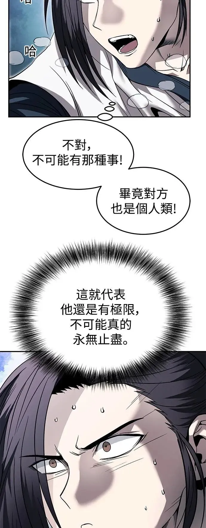 第35话 第16页
