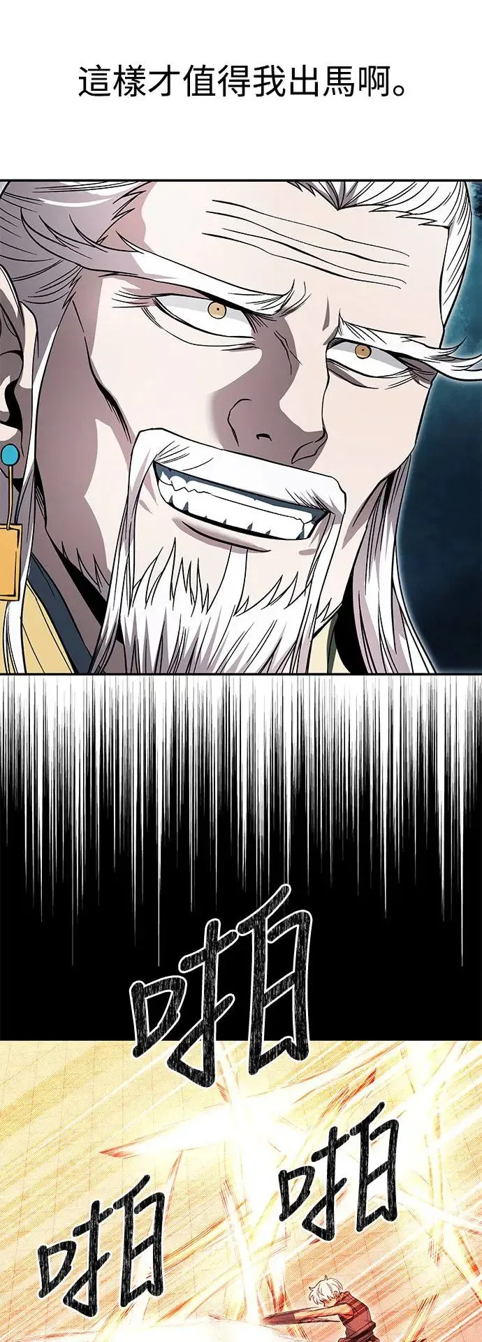 第35话 第18页