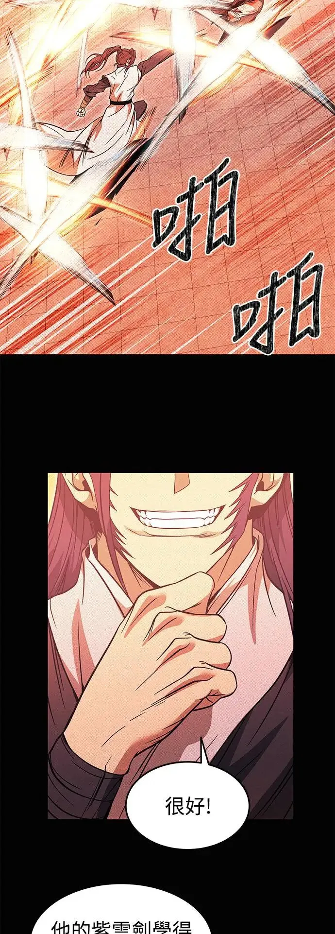 第35话 第19页