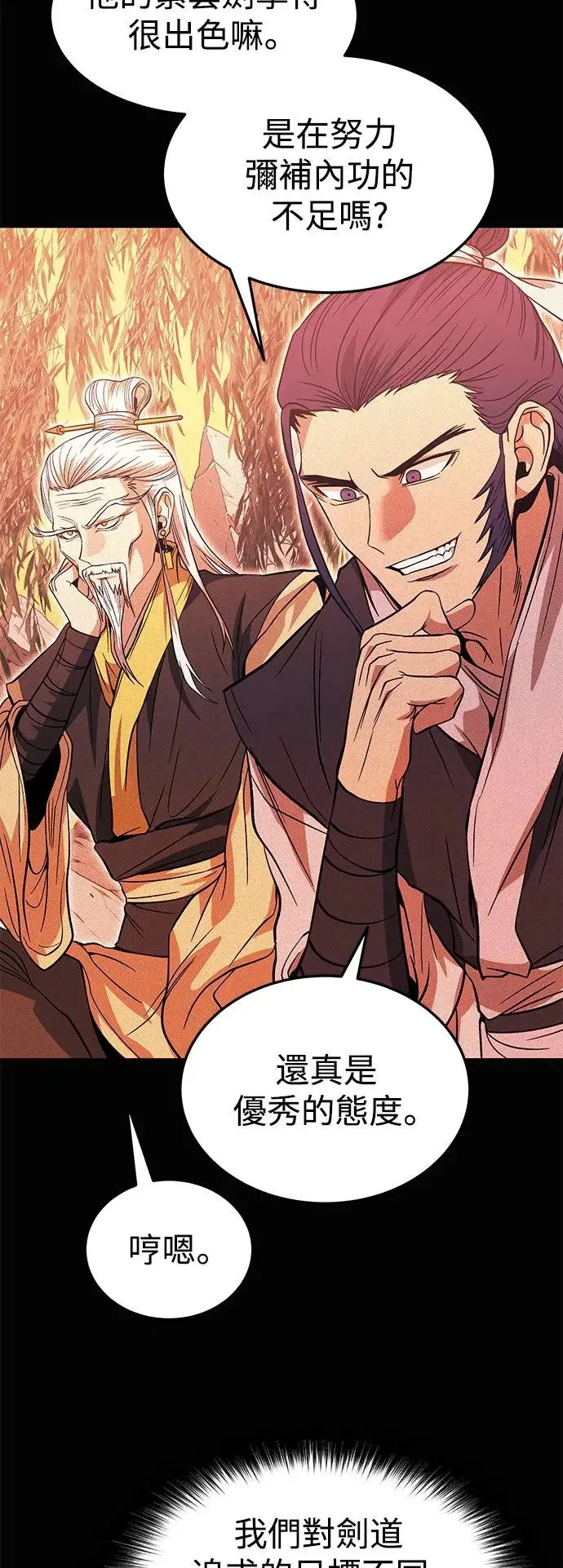 第35话 第20页