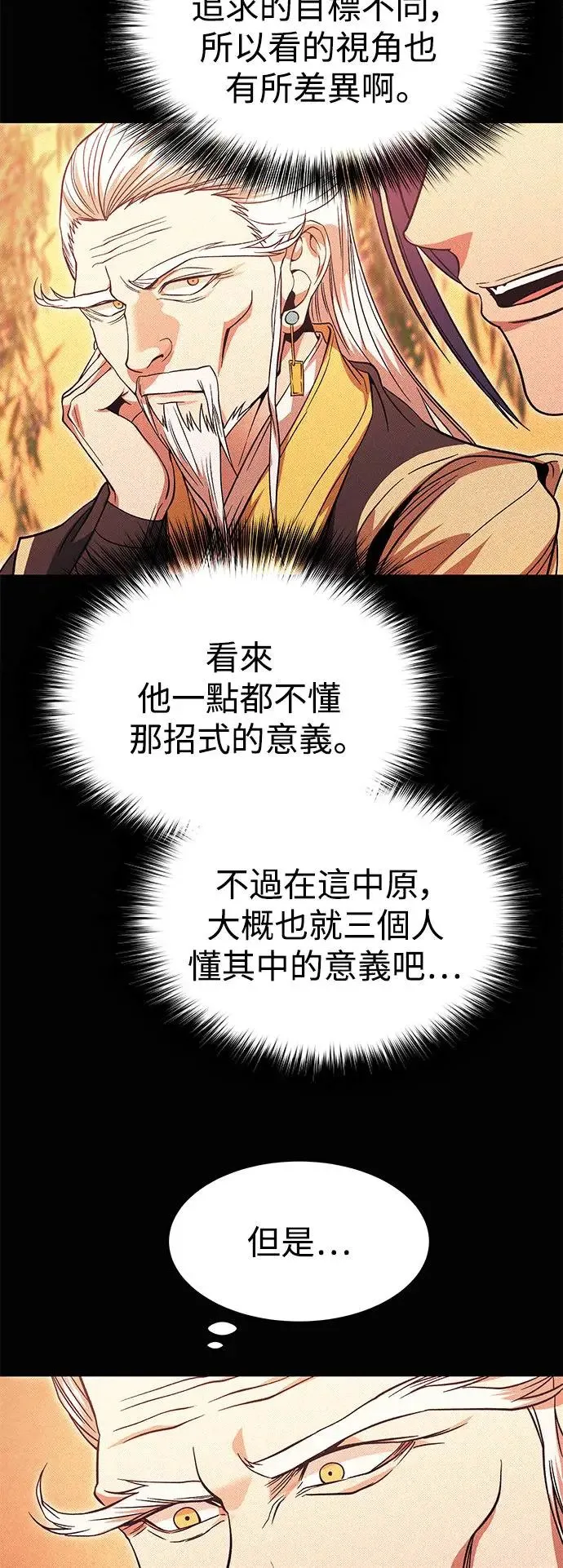 第35话 第21页