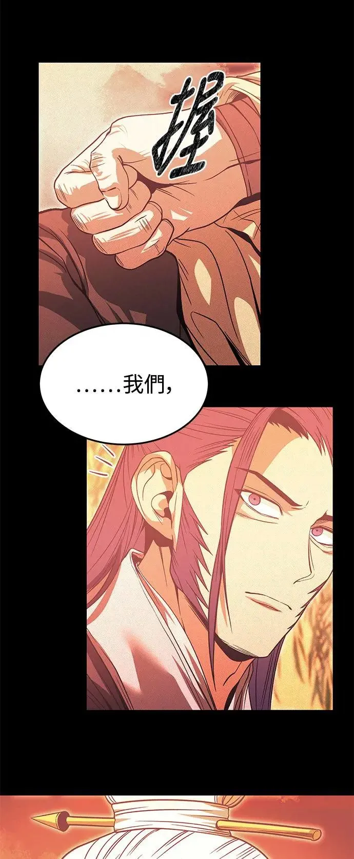 第35话 第23页