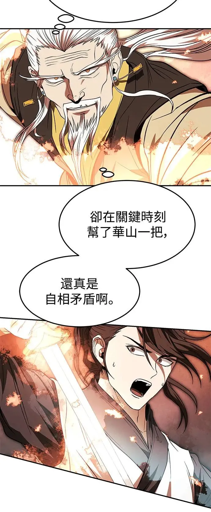 第35话 第25页