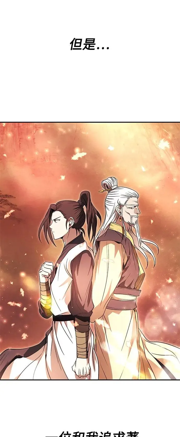 第35话 第26页