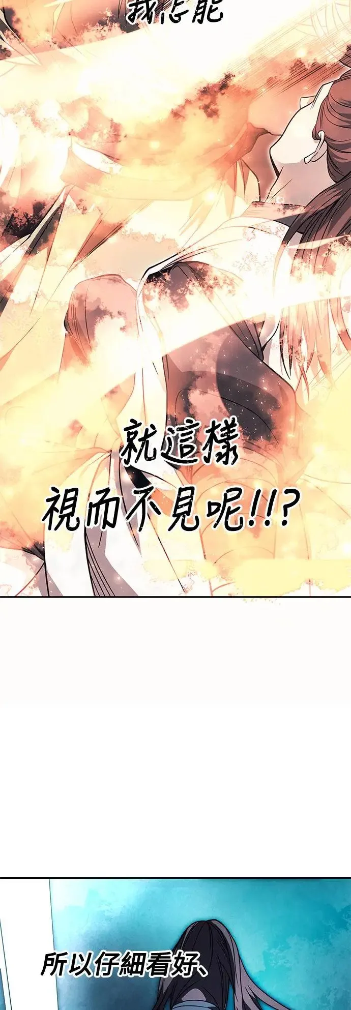 第35话 第29页