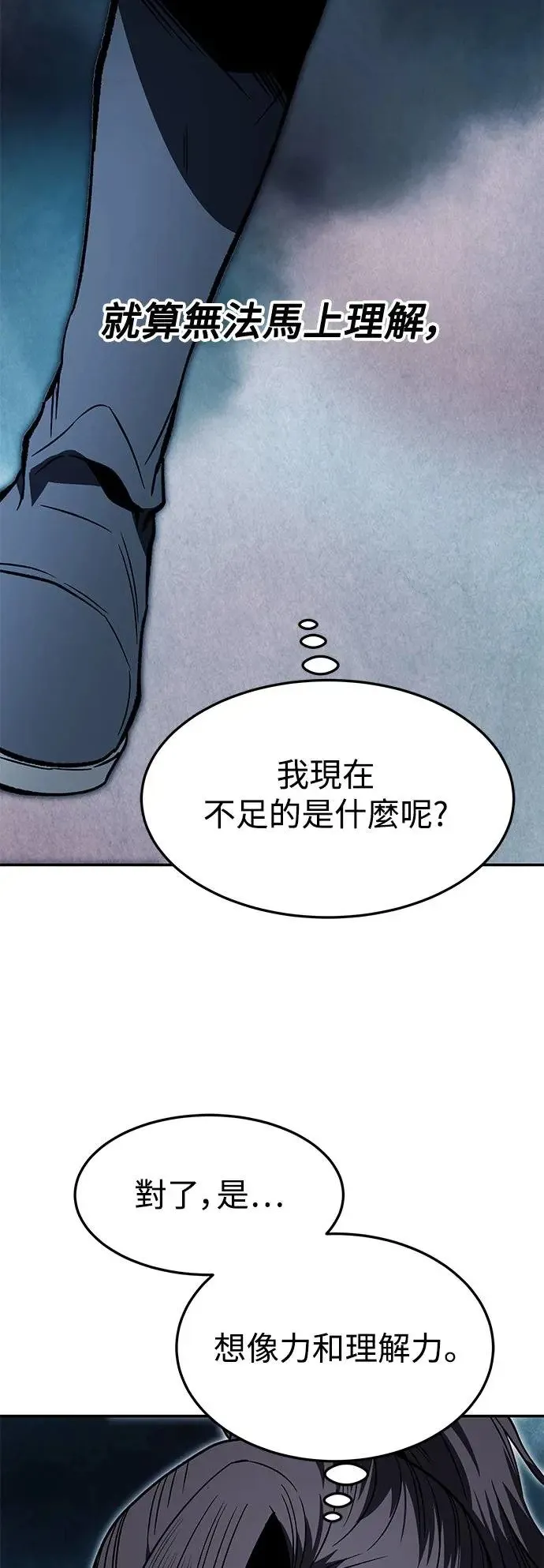 第35话 第31页