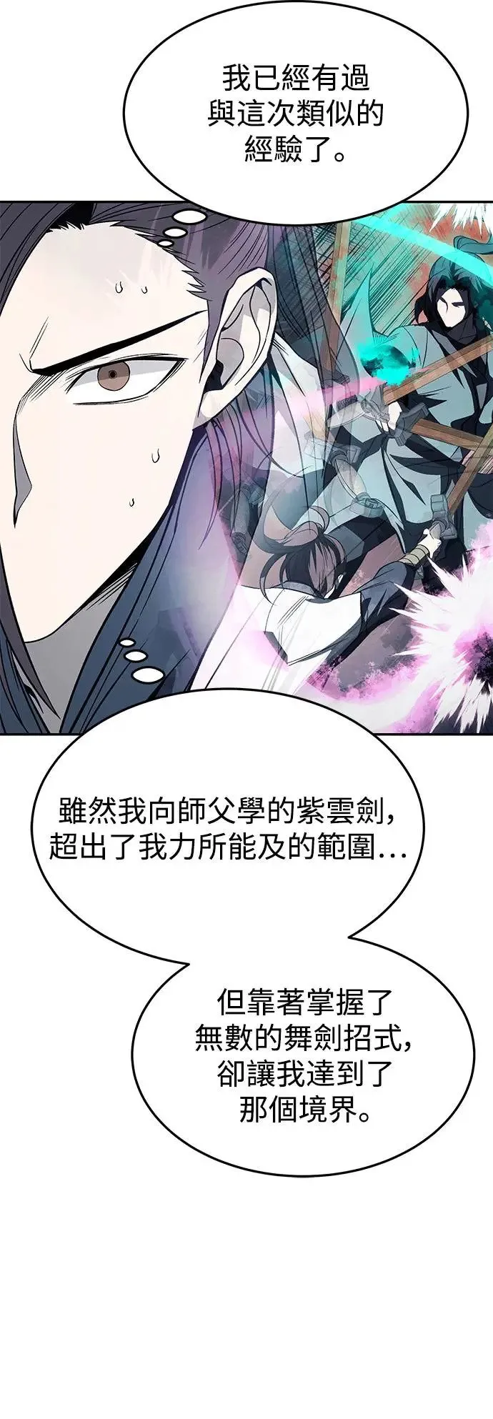 第35话 第33页
