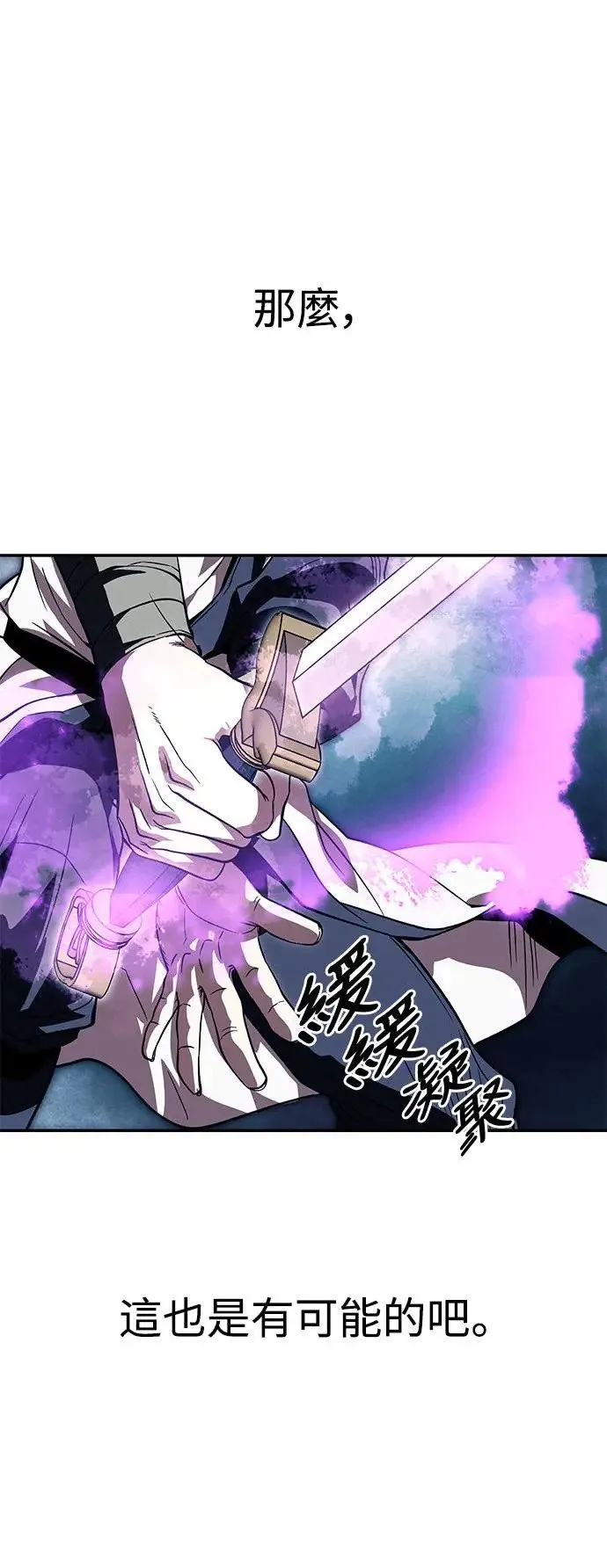 第35话 第34页
