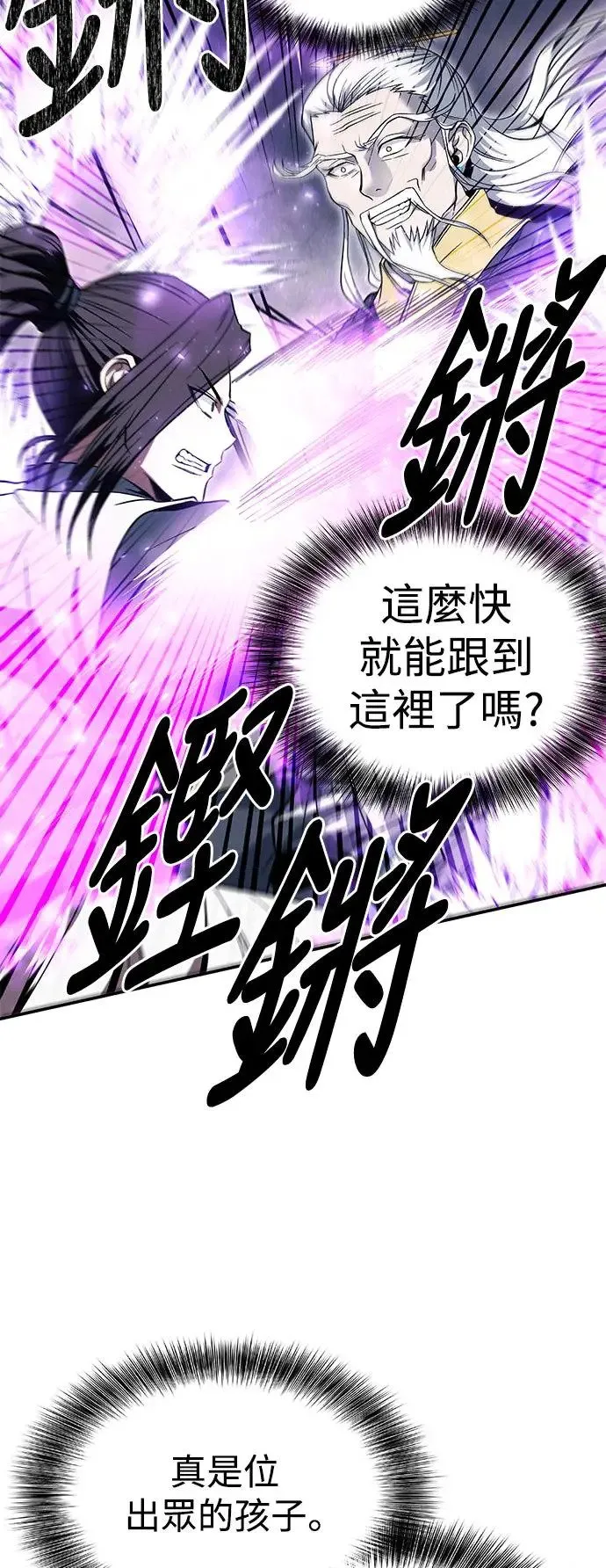第35话 第37页