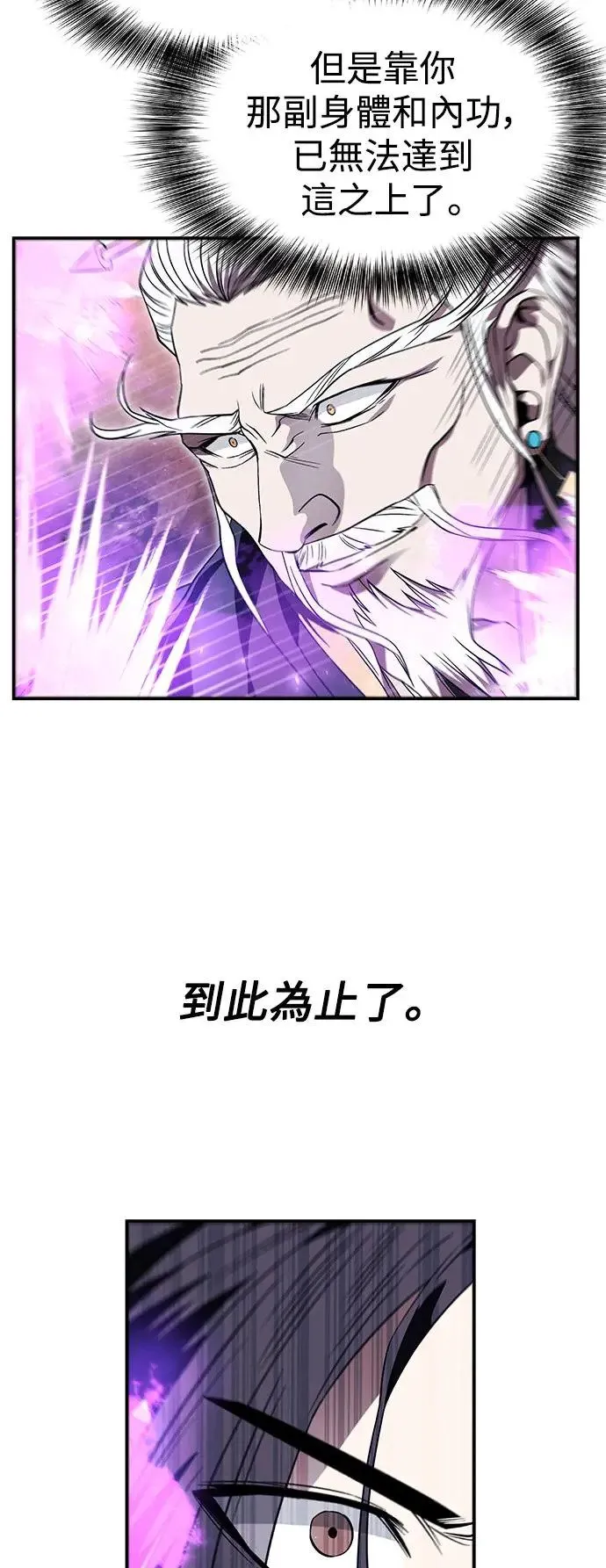第35话 第38页