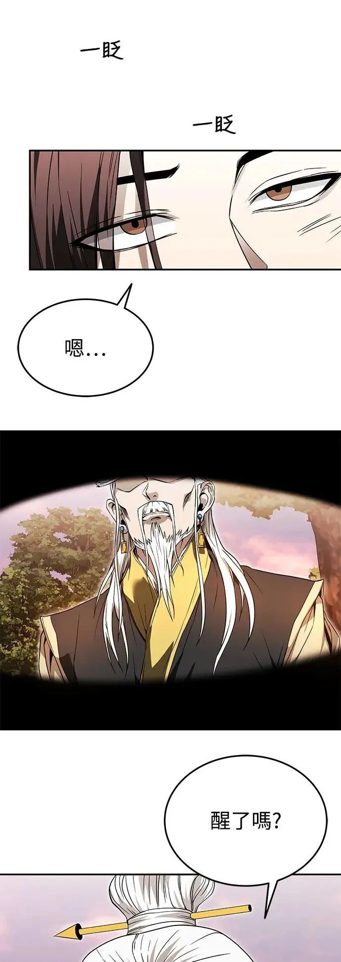 第35话 第45页
