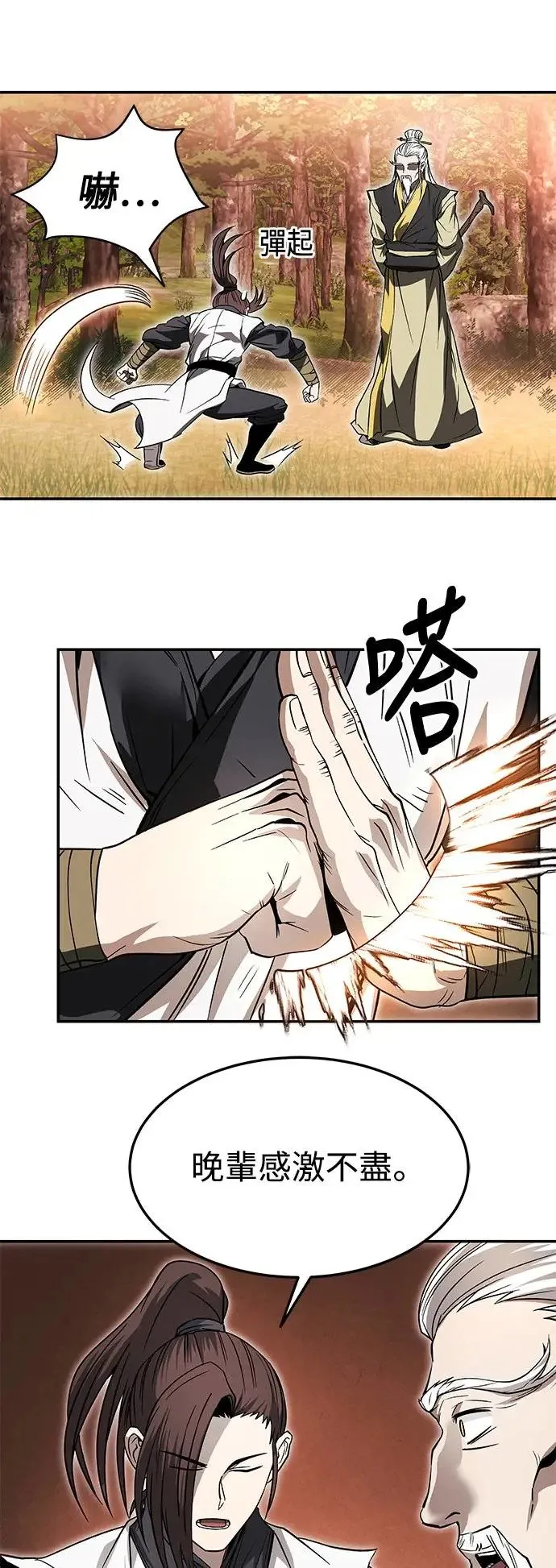 第35话 第47页