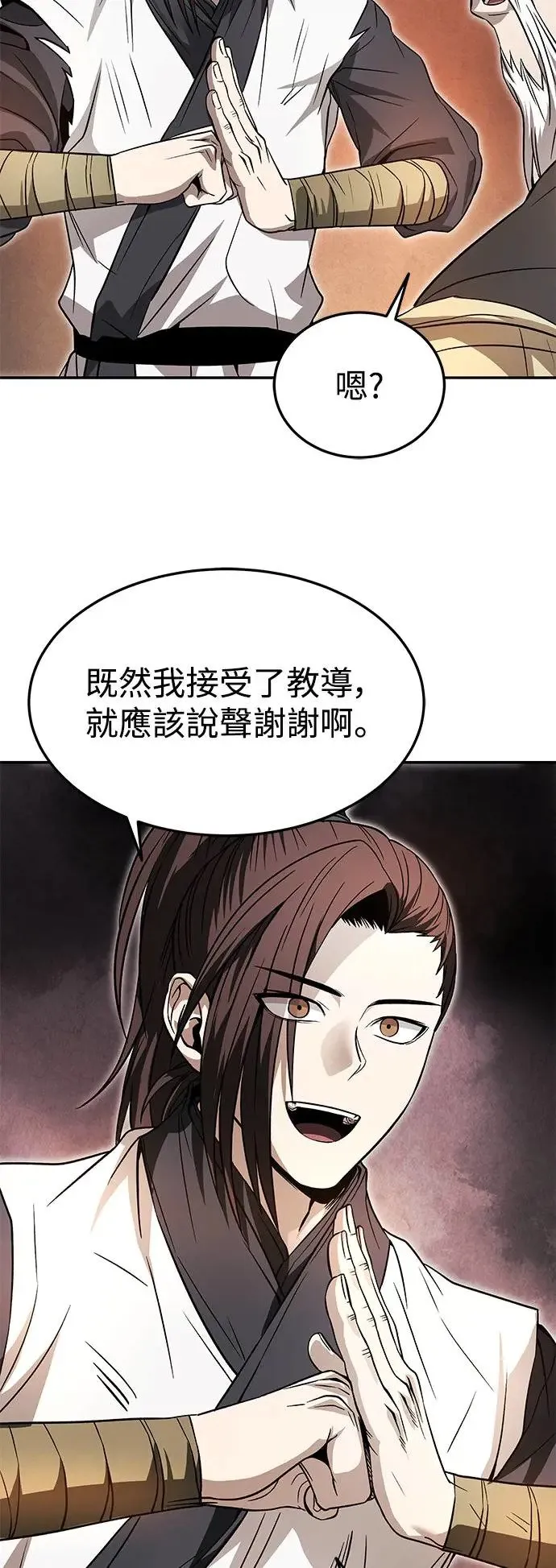 第35话 第48页