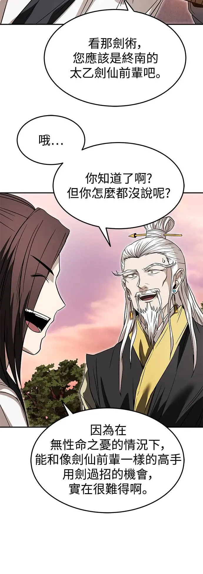 第35话 第49页