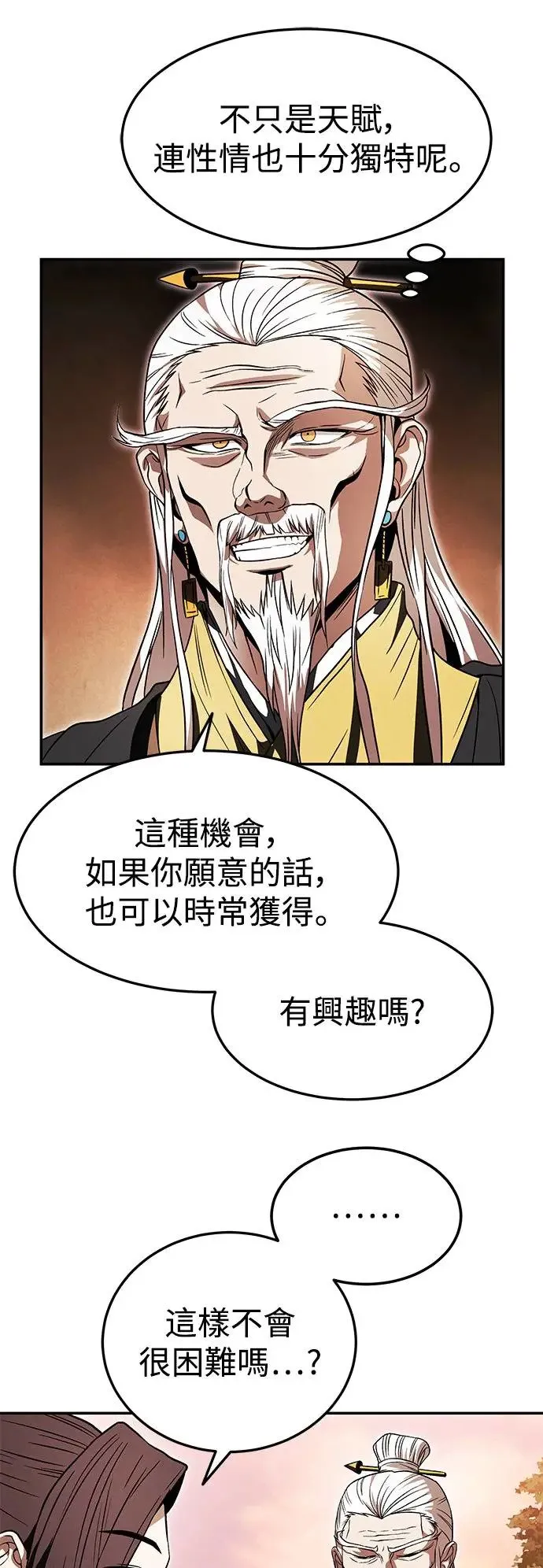 第35话 第50页