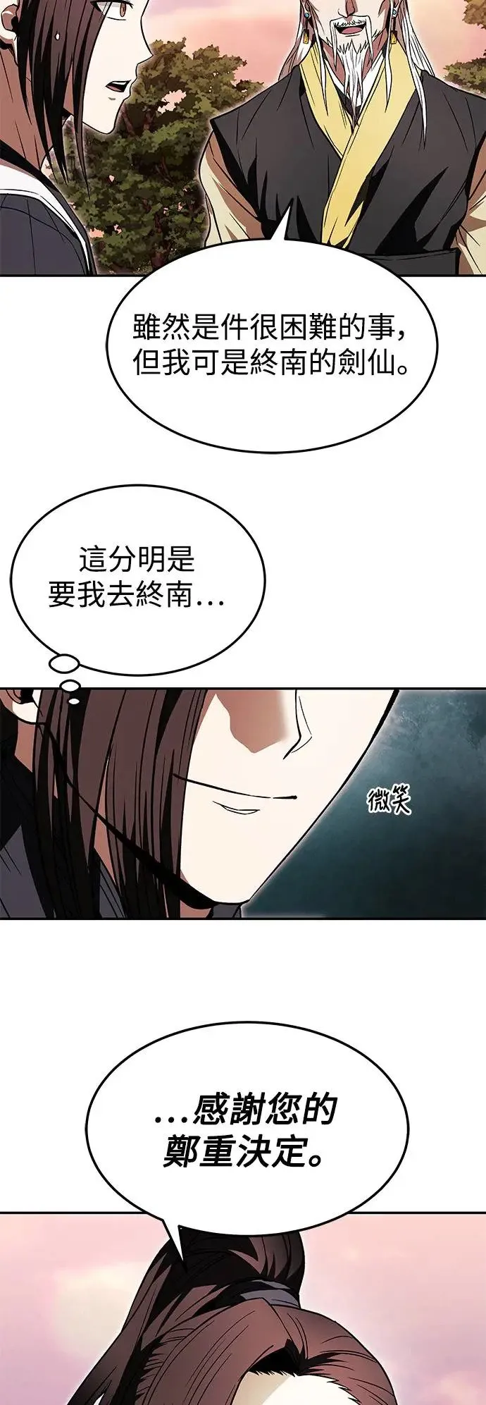 第35话 第51页