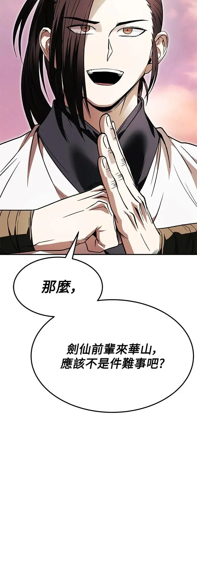 第35话 第52页