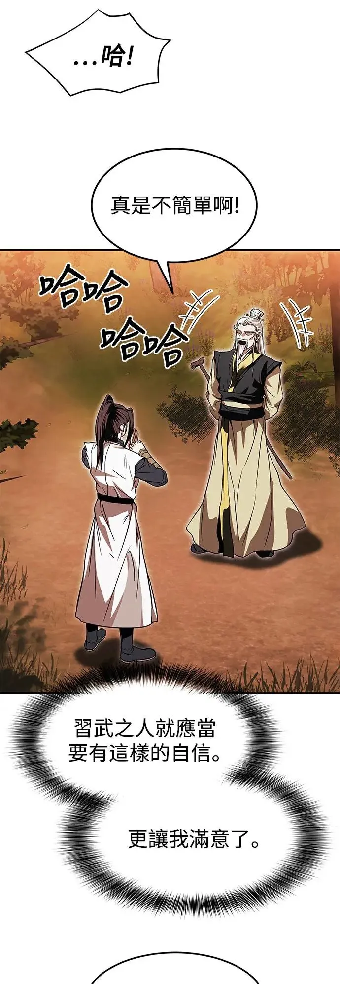 第35话 第53页