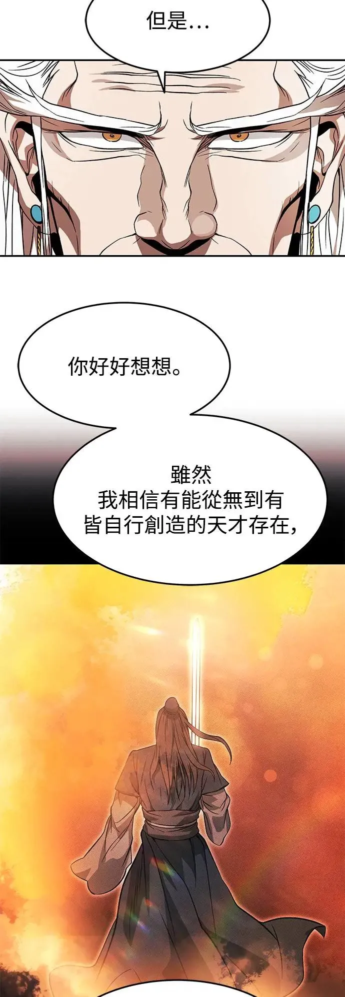 第35话 第54页