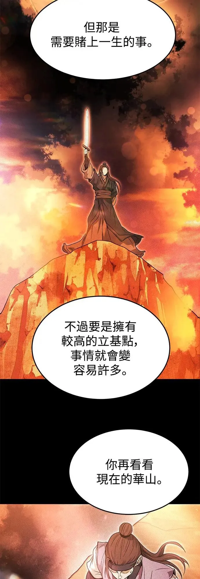 第35话 第55页