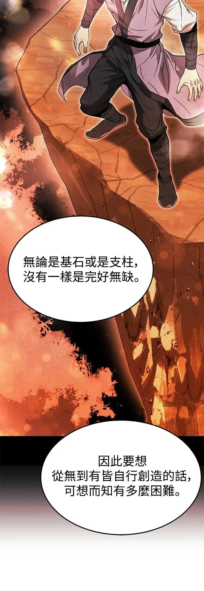 第35话 第56页