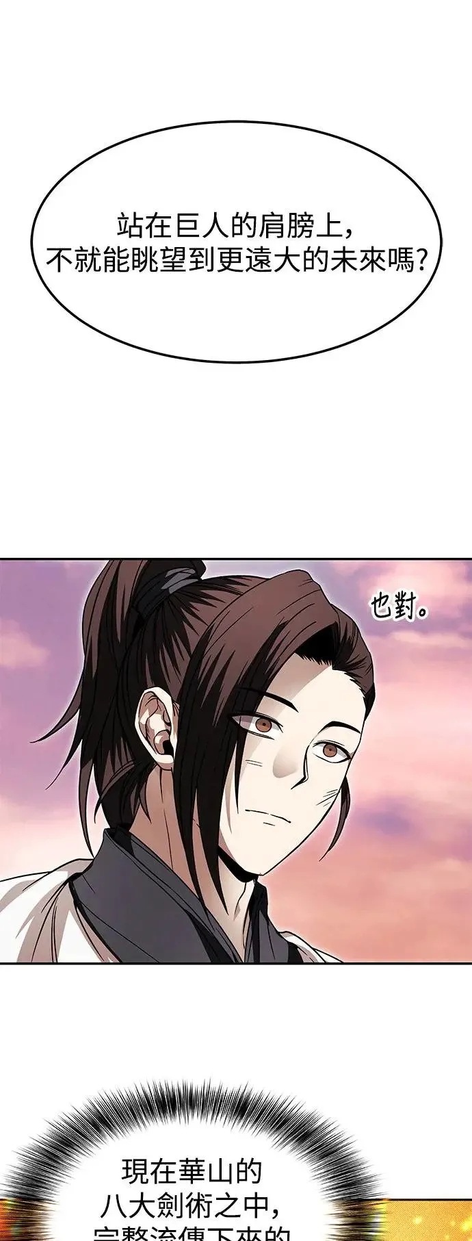第35话 第57页