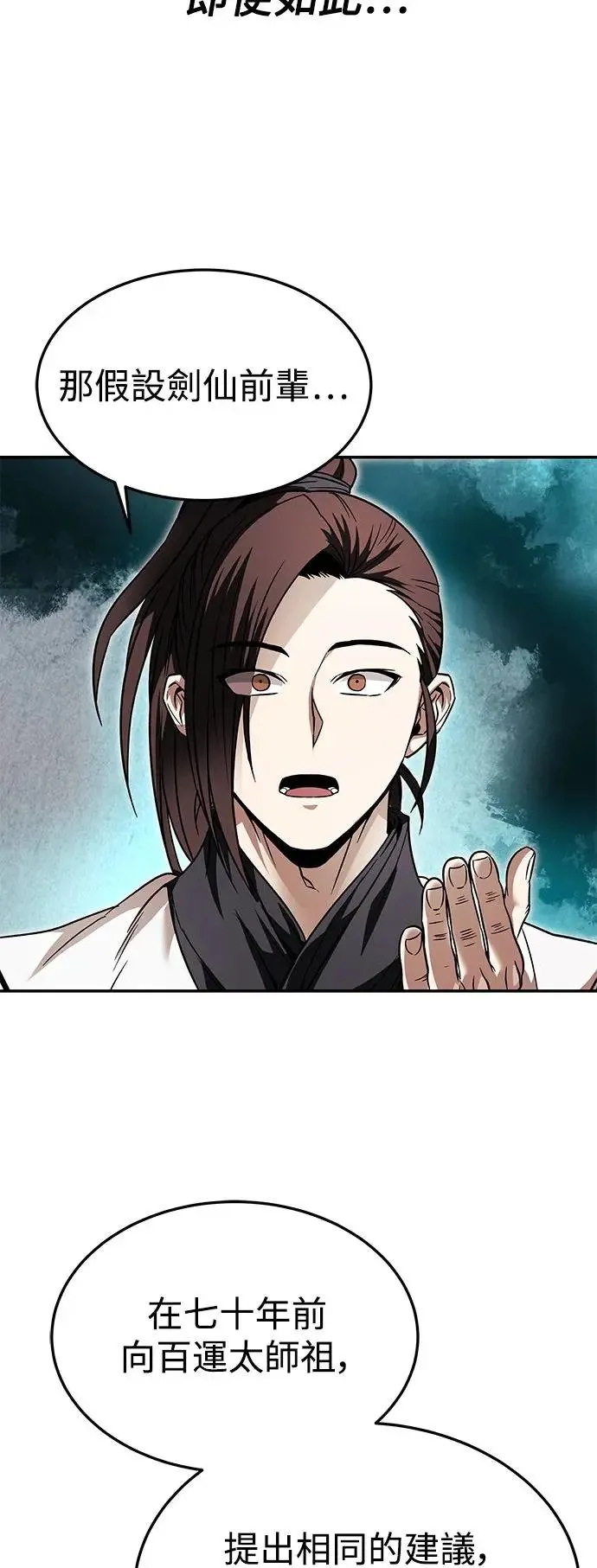 第35话 第59页