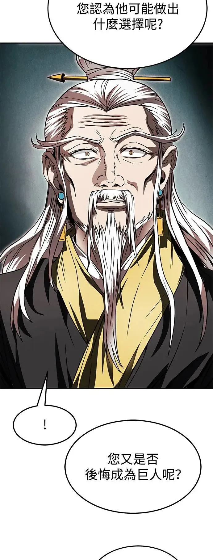 第35话 第60页