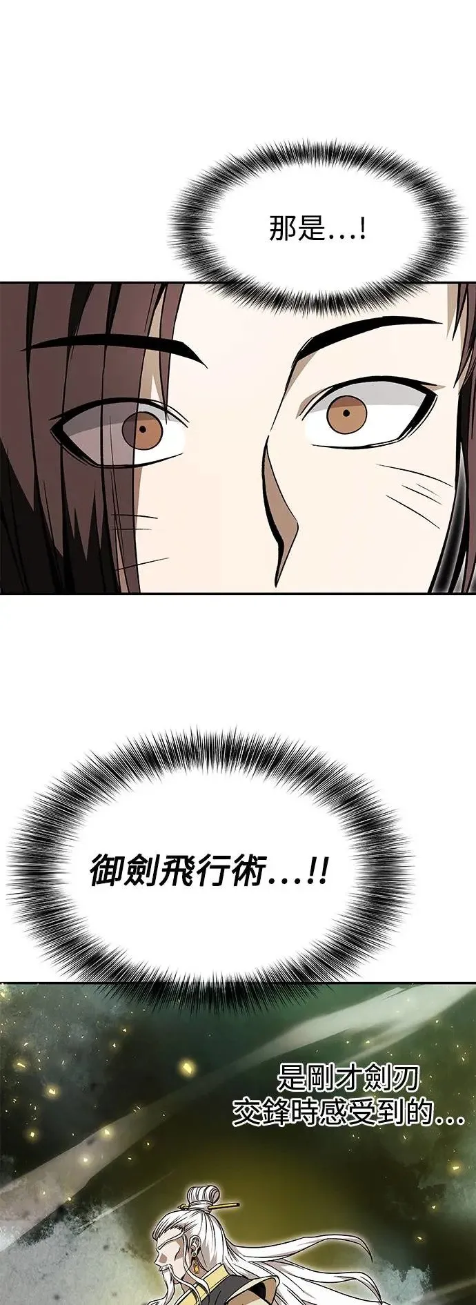 第35话 第64页