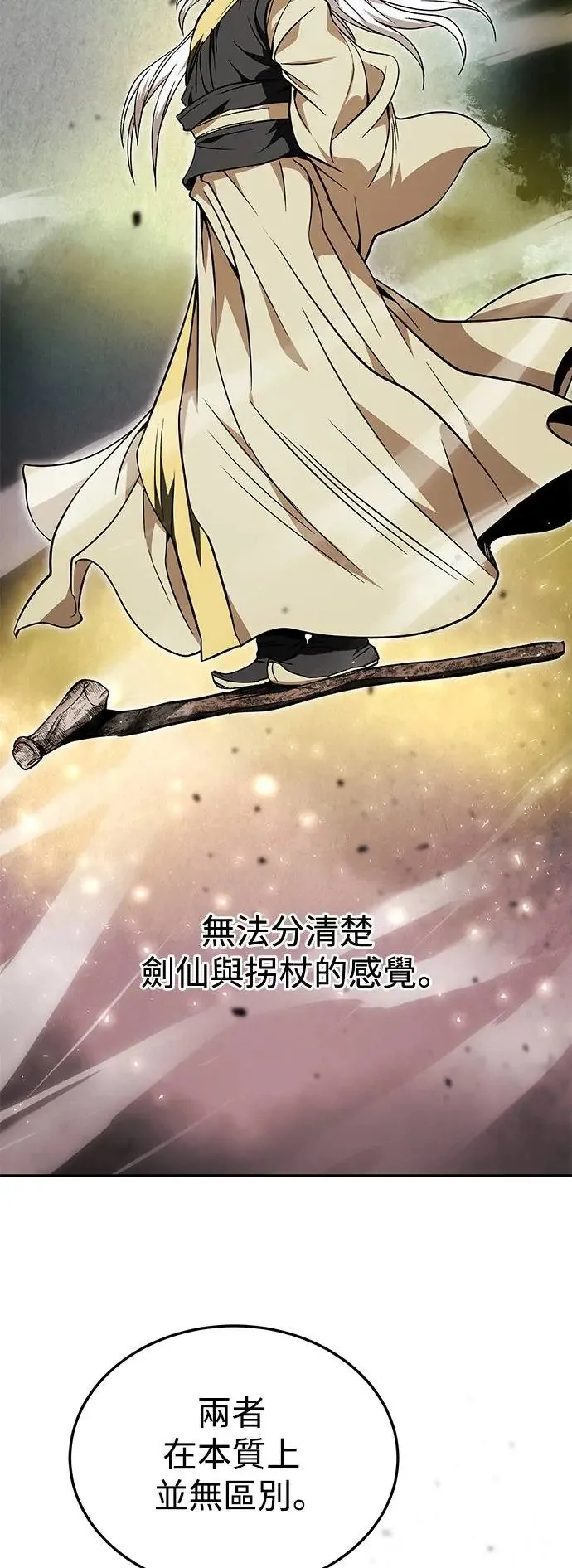 第35话 第65页