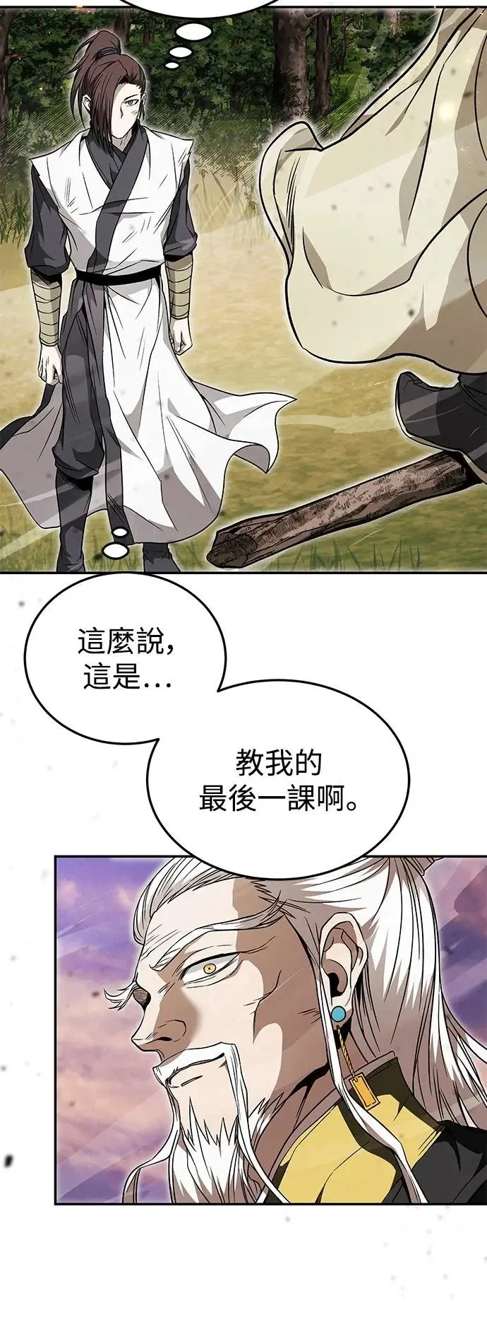 第35话 第66页