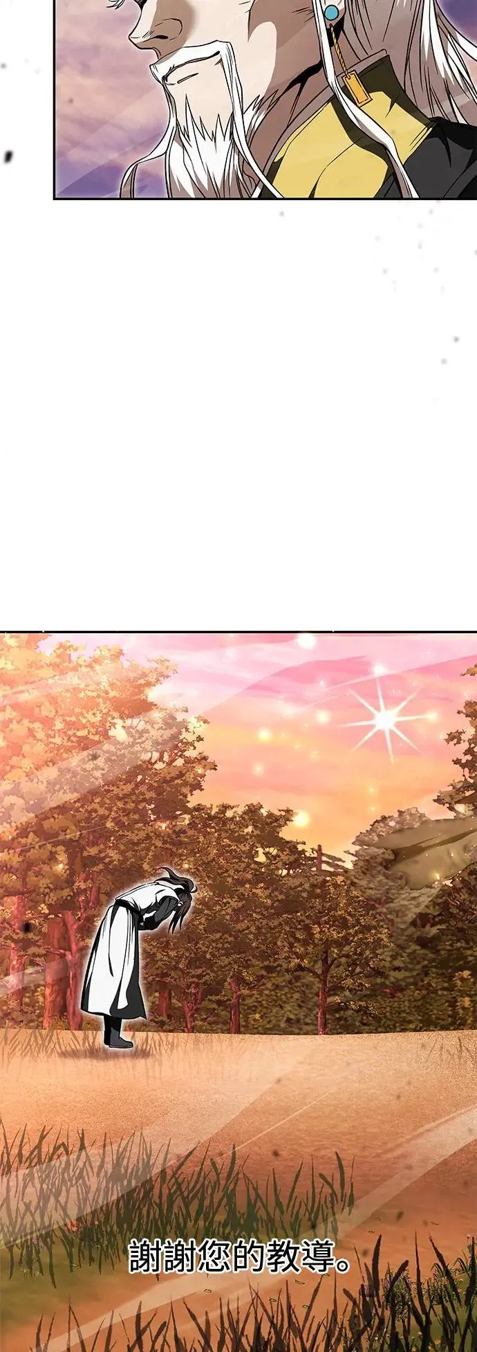 第36话 第3页