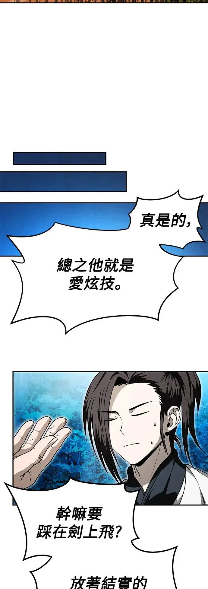 第36话 第4页