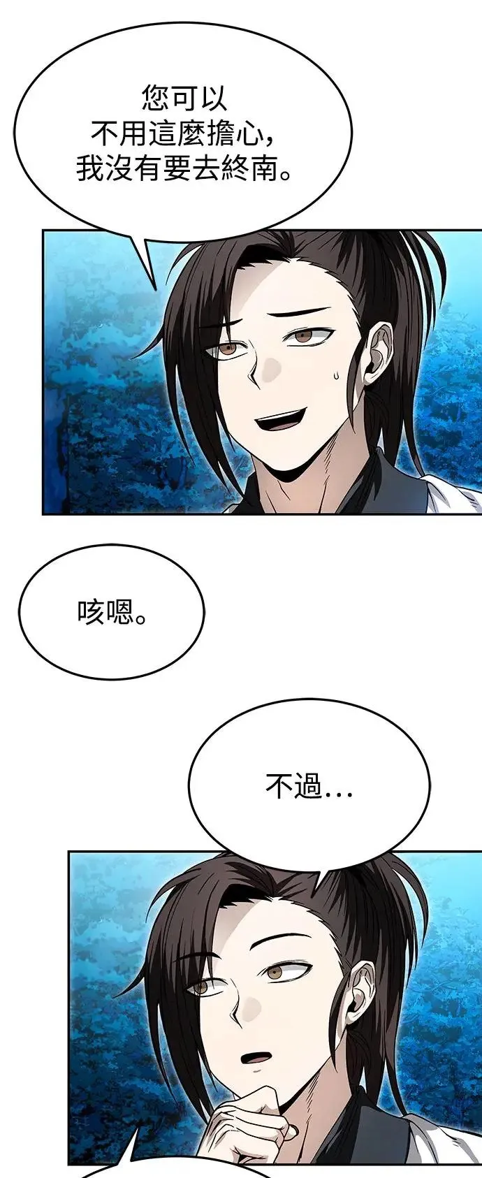 第36话 第6页