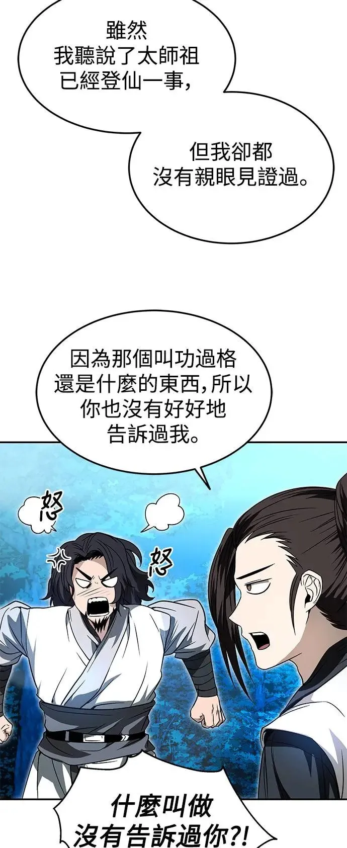 第36话 第7页