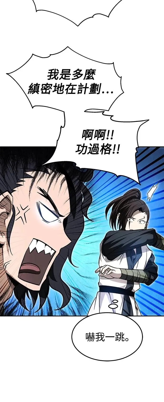 第36话 第8页