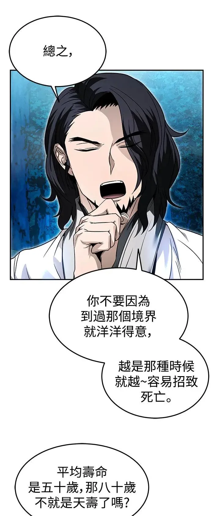 第36话 第9页