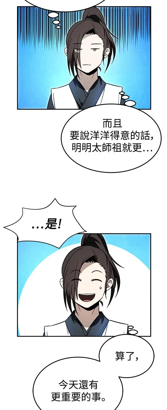 第36话 第10页