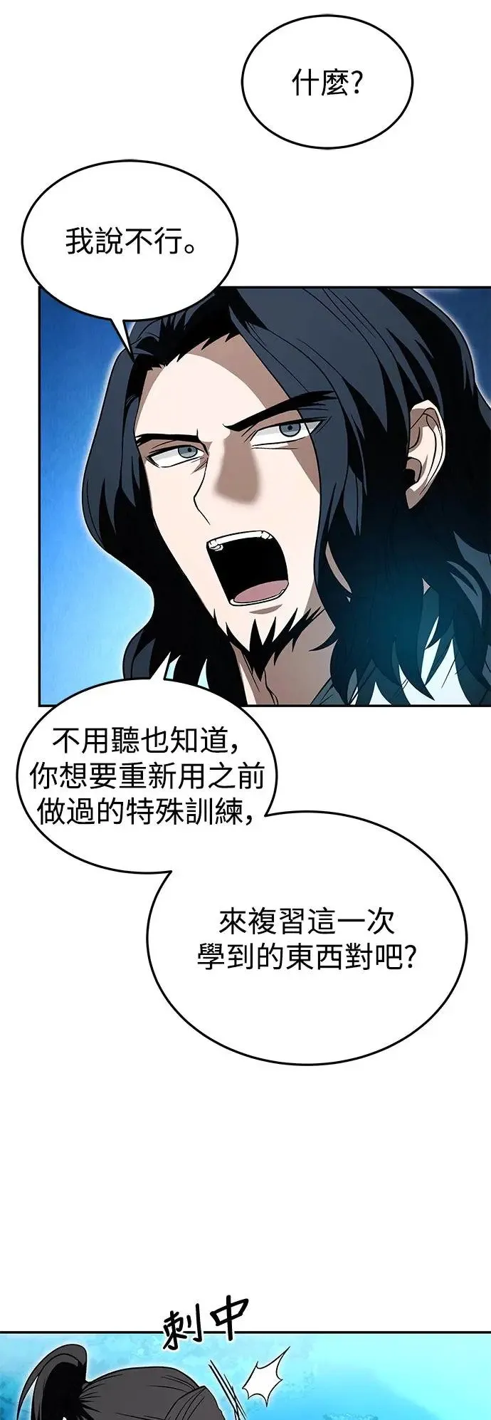 第36话 第12页