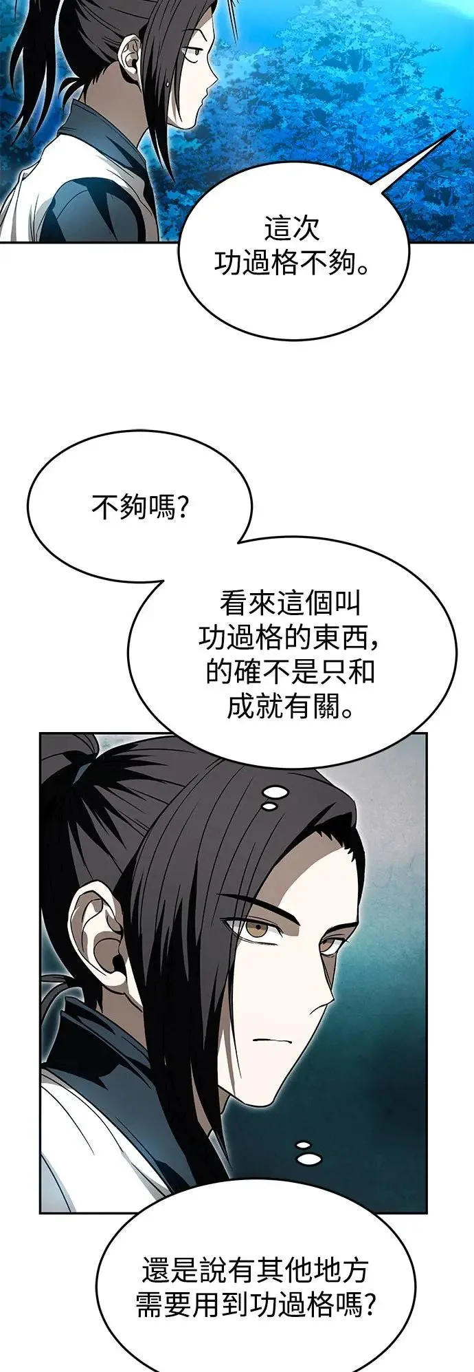 第36话 第13页