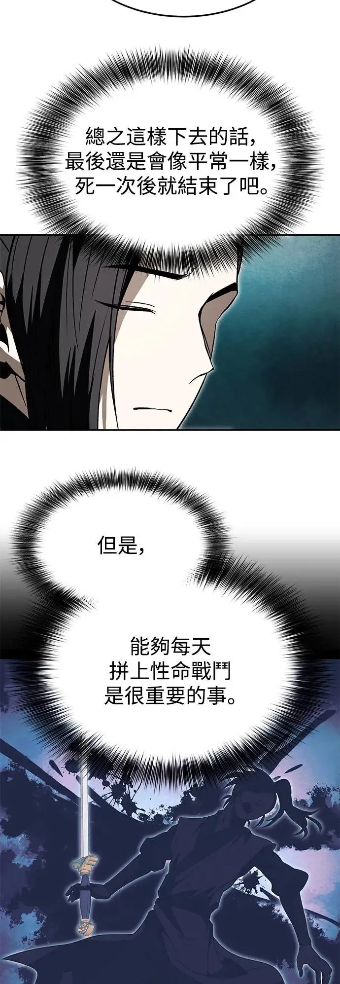 第36话 第14页