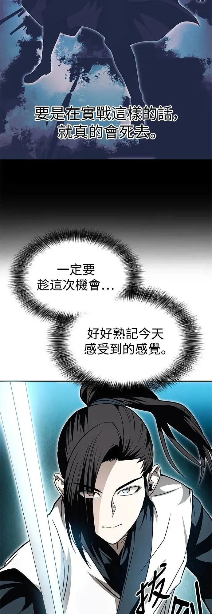 第36话 第15页