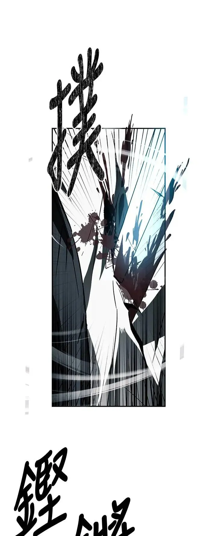 第36话 第17页