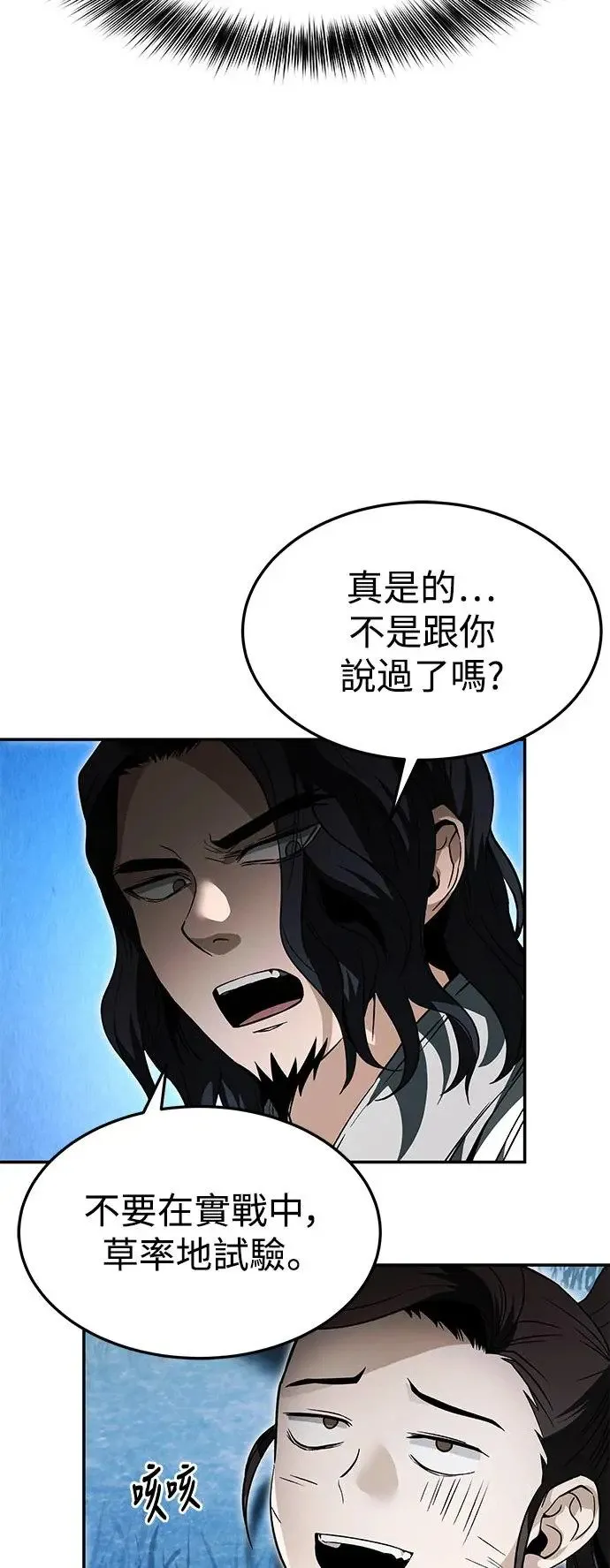 第36话 第20页